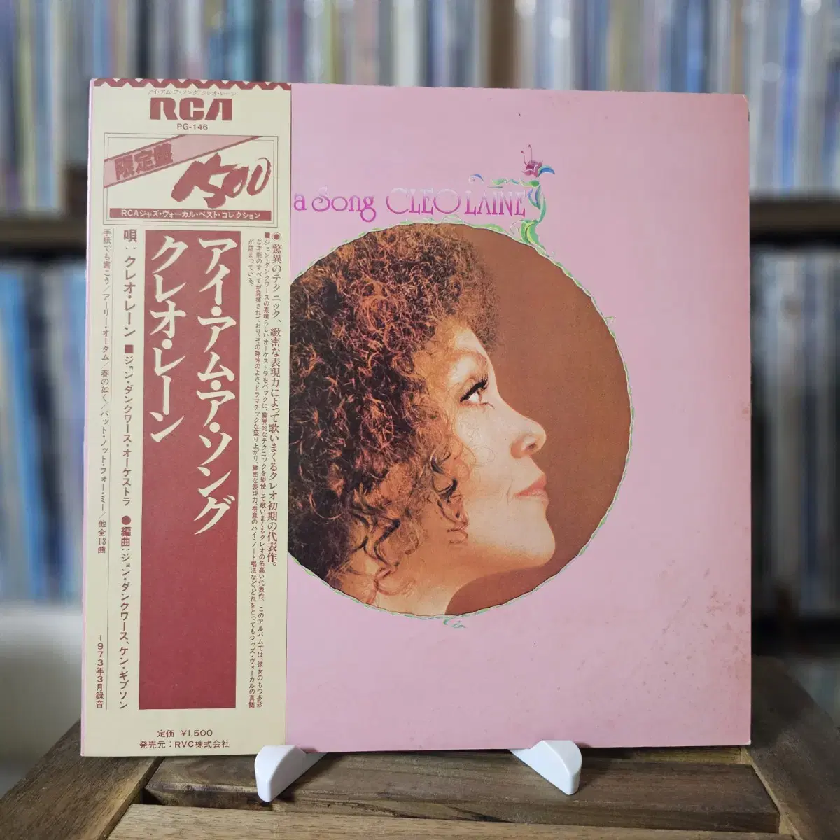 (재즈, 클레오 레인) Cleo Laine - I Am A Song LP